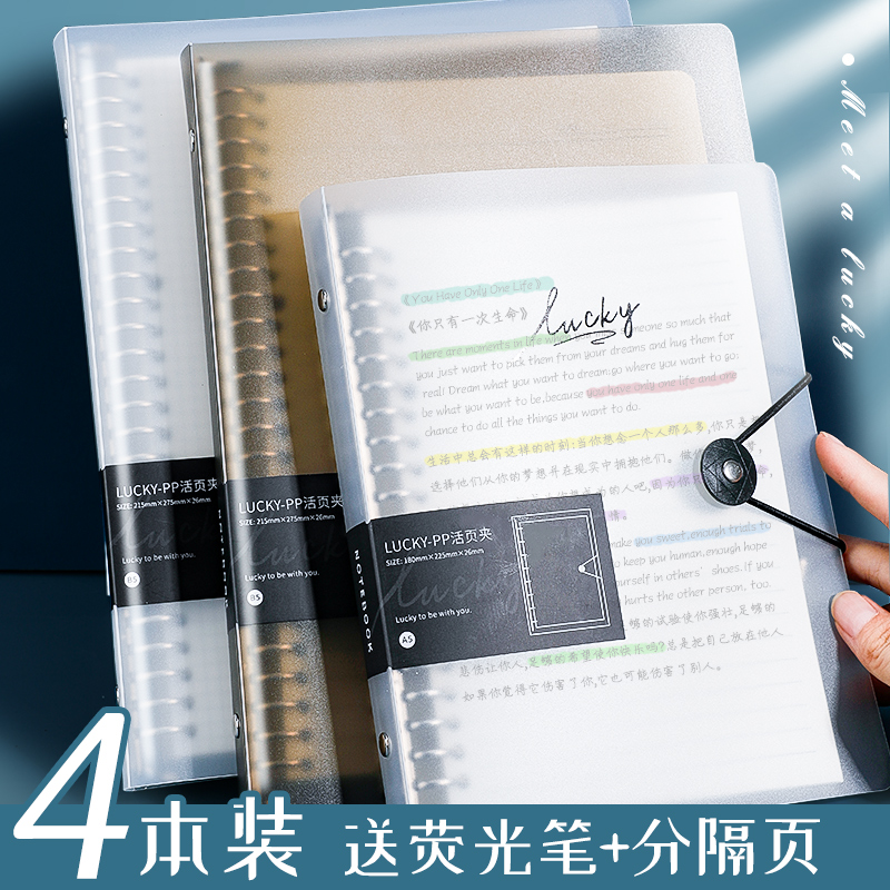 加厚b5活页本可拆卸笔记本简约大学生考研A4横线方格网格本26孔活页夹外壳金属扣环线圈本A5可换替芯记事本子 文具电教/文化用品/商务用品 笔记本/记事本 原图主图