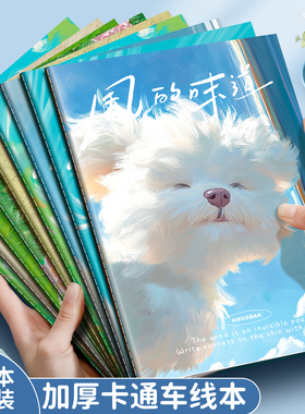 风中小狗卡通B5车线本ins简约大学生笔记本子软抄本大号横线记事本文艺精致软面抄儿童学生A5作业本缝线本