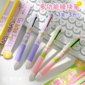 笔方说 三色按动中性笔多色模块笔速干顺滑三合一多功能彩色学生做笔记专用错题订正蓝色红笔黑笔水笔签字笔