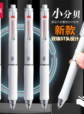 得力按动中性笔水笔学生用大容量黑色st速干六边形战士考试小分贝碳素超黑防水签字笔芯0.5按压式静音刷题笔