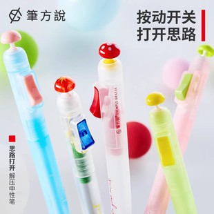笔方说刷题笔思路打开解压中性笔高颜值ins风按动开关笔黑笔初中生高中生做笔记用刷题笔办公用签字笔