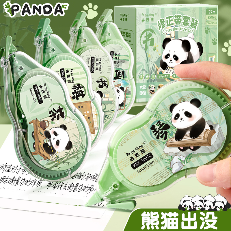 卡皮巴拉修正带便携式高颜改字带