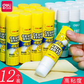 得力7091无甲醛高粘度强力固体胶大号36g手工胶棒7093胶水7101儿童幼儿园8g中小学生用文具20g单只装 办公胶棒