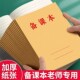 16K牛皮纸教师备课本作业本笔记本子小学生老师用教学本加厚B5横线空白款 幼儿园教案本听课记录纸记事本批发