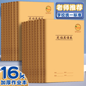 长江防近视英语定位本定格书写本16k英文规范训练本子小学生初中生高中生练字专用英语练字书写自定位英语