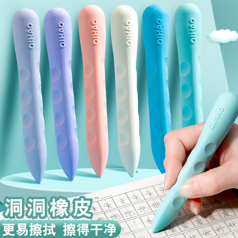学生洞洞橡皮正姿不掉屑