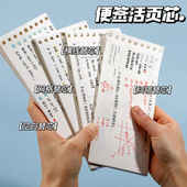 加厚迷你活页便签本可拆卸活页夹标签纸a5环扣活页本替芯学生B5笔记本留言标记小活页纸横线网格空白纠错内页