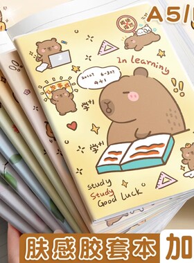 卡皮巴拉笔记本子b5加厚胶套本记事本A5简约日记本文艺精致大学生大号考研本子16开软面抄小学生练习本