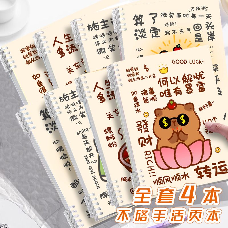 16K活页英语笔记本子横线笔记本