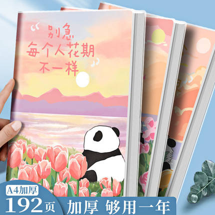 加厚A4笔记本本子新款高颜值超厚学生简约风简约胶套笔记本大学生考研加厚软皮日记本记录办公记事本练习本
