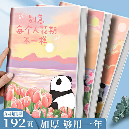 加厚A4笔记本本子新款高颜值