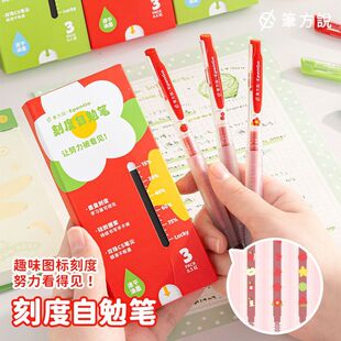 笔方说刻度自勉刷题笔按动中性笔黑色水笔黑笔速干顺滑防水笔芯有图案高颜值双珠小学生考试专用签字圆珠笔