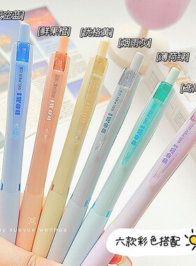 东米949马卡龙色系赛道按动中性笔超软护套减负低重心CS双珠笔头顺滑学生0.5考试专用刷题办公签字笔圆珠笔