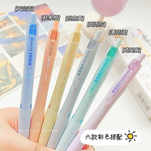 东米949马卡龙色系赛道按动中性笔超软护套减负低重心CS双珠笔头顺滑学生0.5考试专用刷题办公签字笔圆珠笔