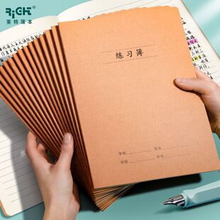 大号16K牛皮纸本中小学生3-6年级统一标准作业本加厚练习本英语本语文本数学本作文本b5练习簿软抄本科目本