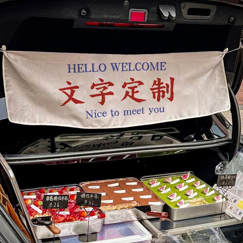 提拉米苏落车后备箱定制招牌装饰