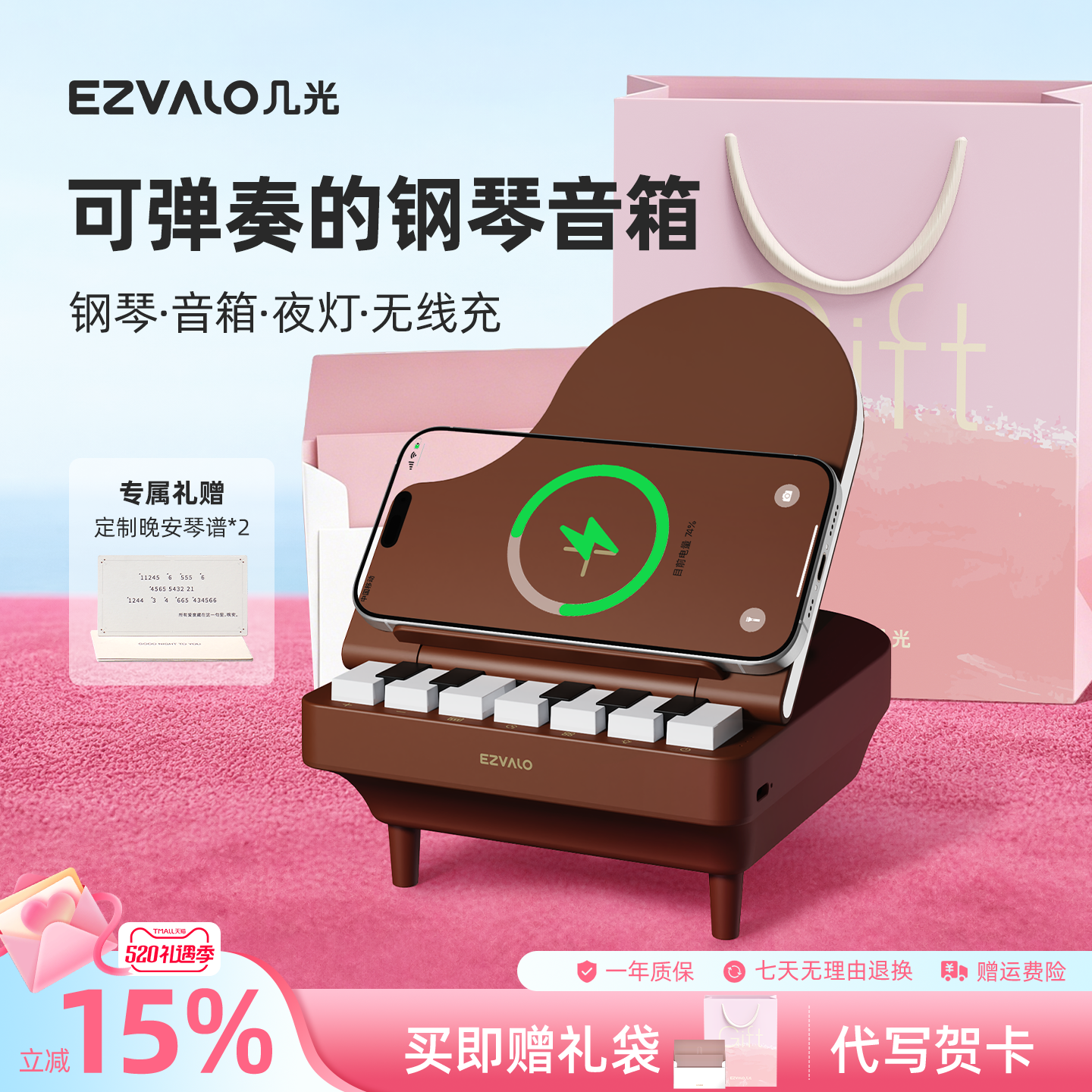 【520礼物】几光无线充钢琴音响桌面蓝牙音箱生日礼物送男女朋友