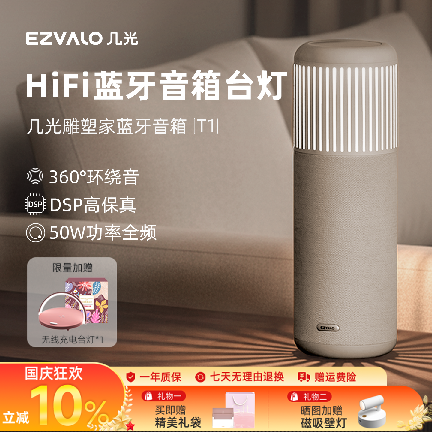 几光 HiFi蓝牙音箱氛围台灯家用客厅落地照明音响立体环绕低音