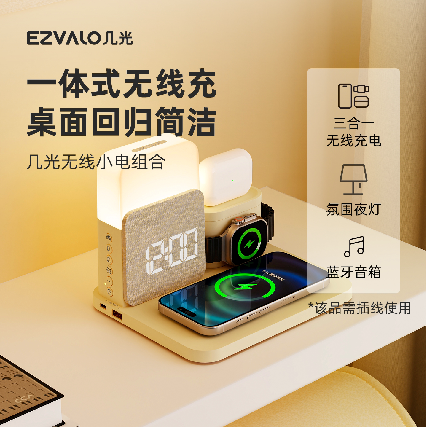 几光无线充电三合一蓝牙音箱音响无线充电底座分体卧室床头夜灯