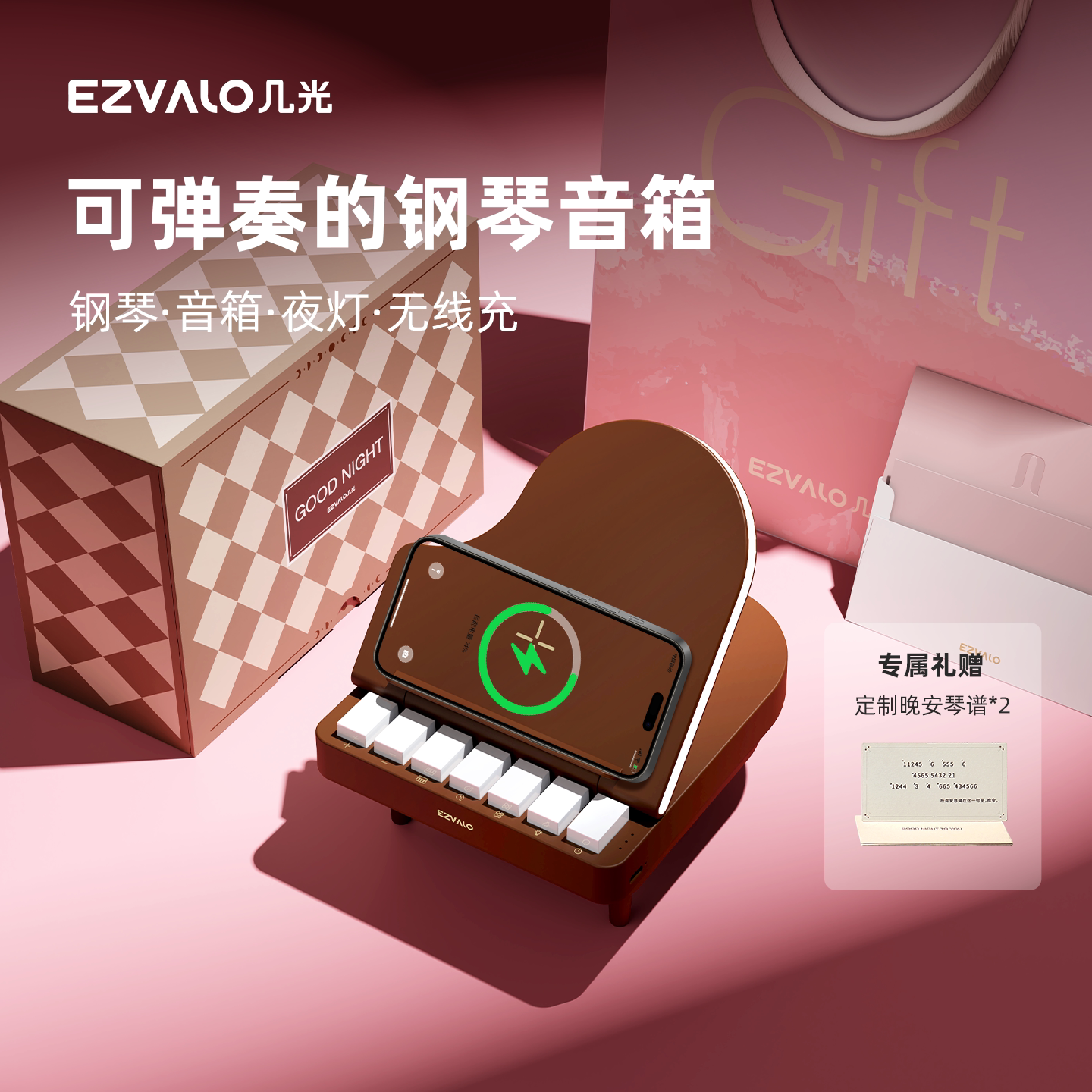 几光复古钢琴蓝牙音箱桌面小音响氛围夜灯无线充创意实用小众礼物