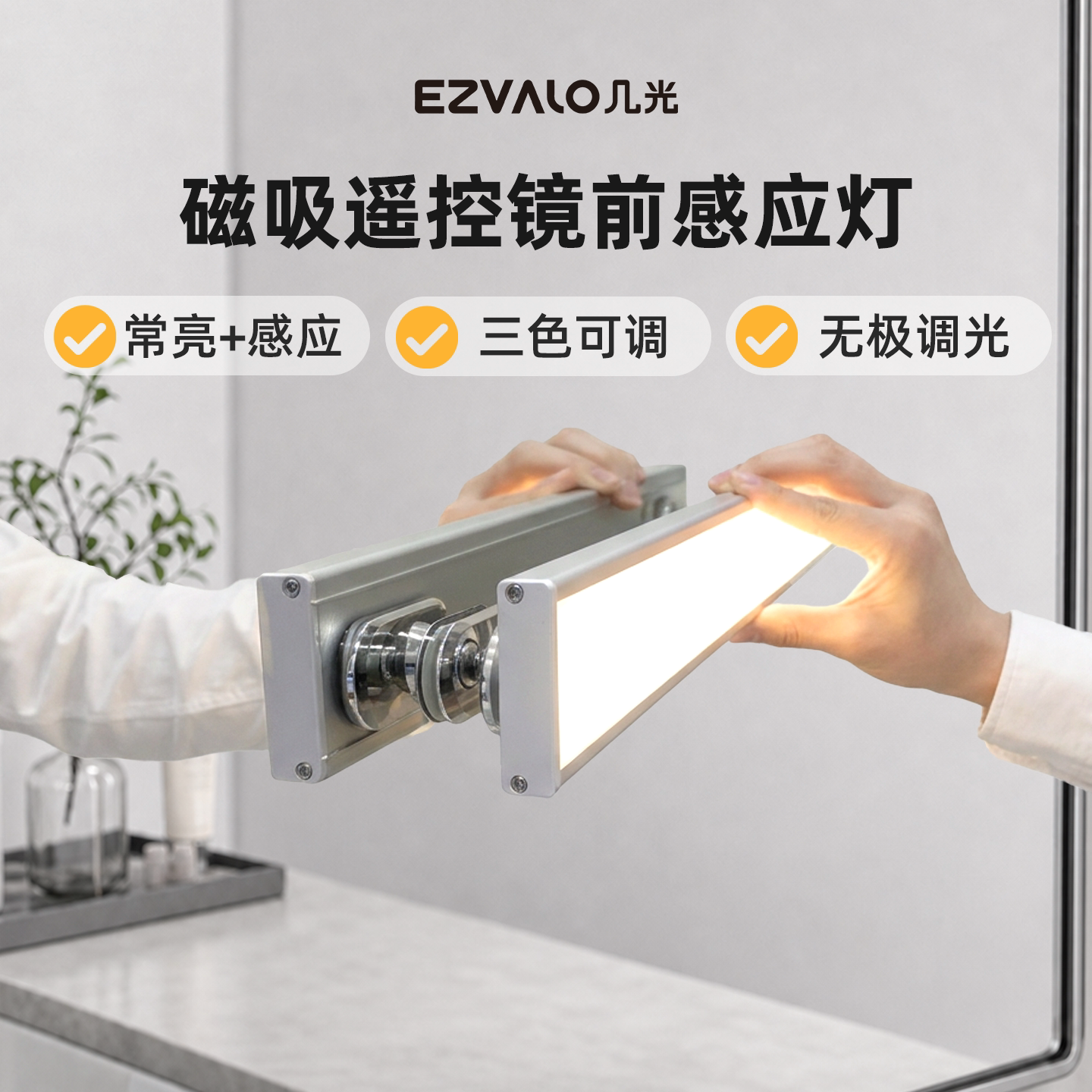 几光免打孔宿舍镜前灯化妆灯补光灯卫生间镜前灯浴室充电磁吸灯条