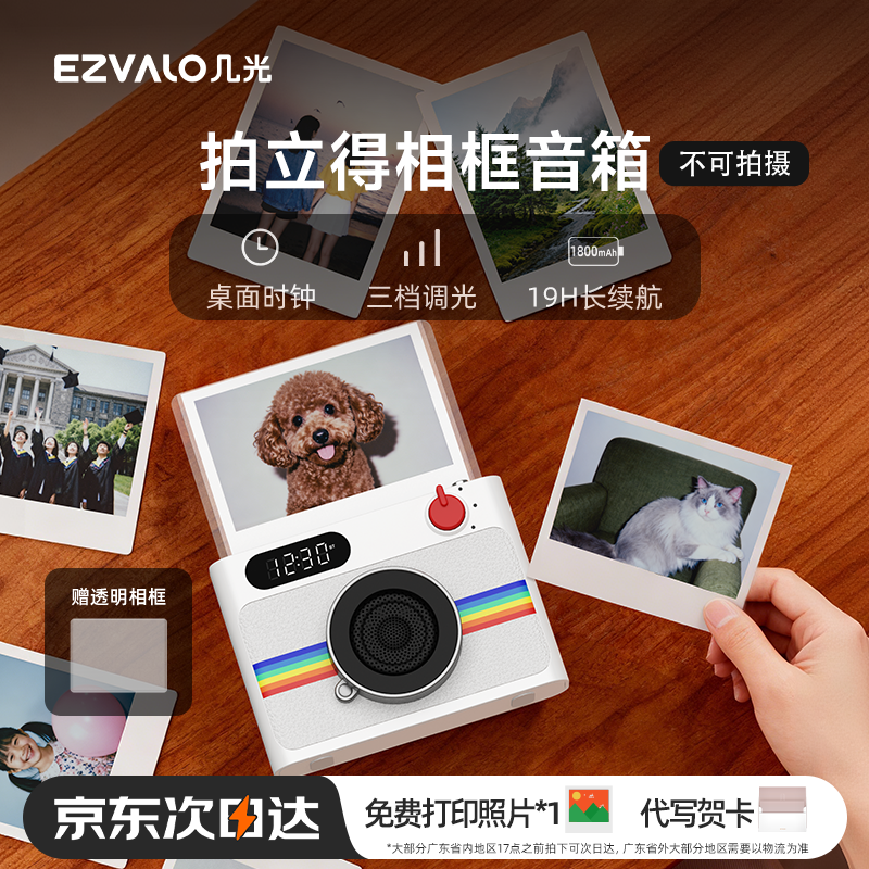 几光复古拍立得音箱相框小蓝牙音响实用创意男女闺蜜生日新年礼物