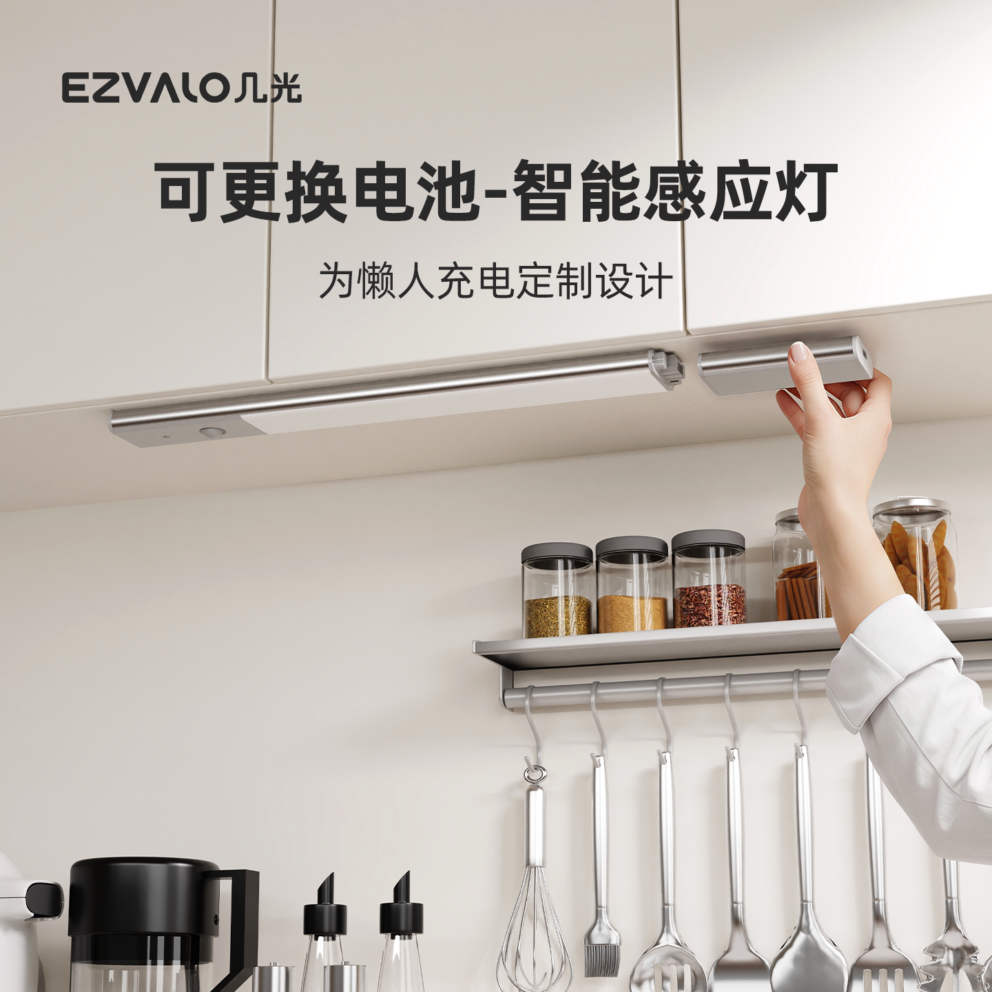 几光人体感应灯磁吸橱柜灯无线免打孔灯厨房餐边柜鞋柜玄关照明灯