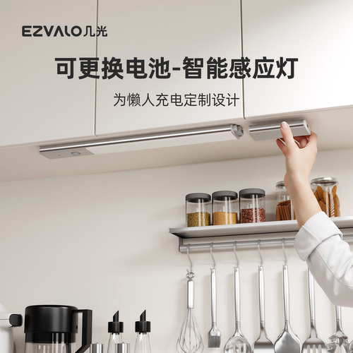 几光人体感应灯磁吸橱柜灯餐边柜