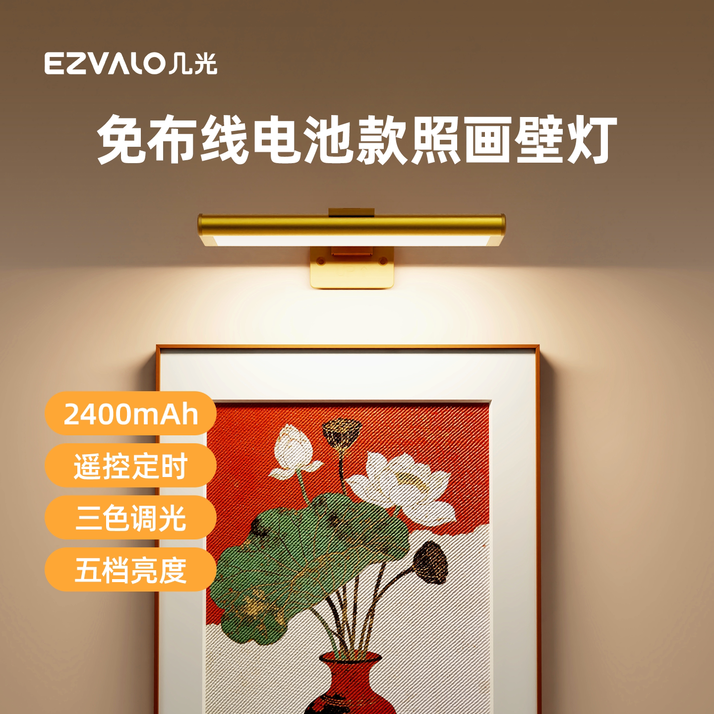 几光免打孔迷你壁灯壁画灯照片墙图片