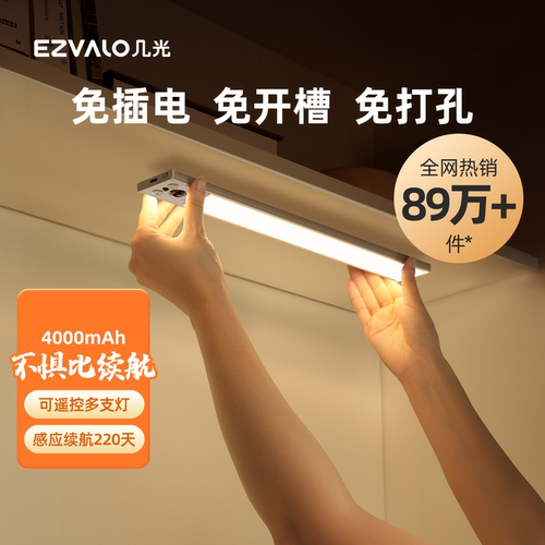 几光磁吸led灯免布线感应灯超薄