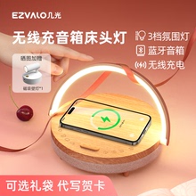 几光音乐台灯蓝牙音箱无线充电氛围床头灯夜灯女友生日教师节礼物