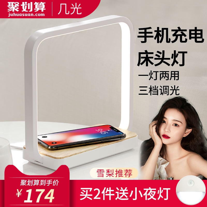 [Sydney Recommended]Table lamp Bedside lamp bedroom romantic Nightlight wireless Rechargeable Lamps ins girlin the Decoration main material , Lamps , Table lamp , Reading lamps(Eye/Write light)  category - from Buy2taobao.com to provide professional Taobao agent buy service