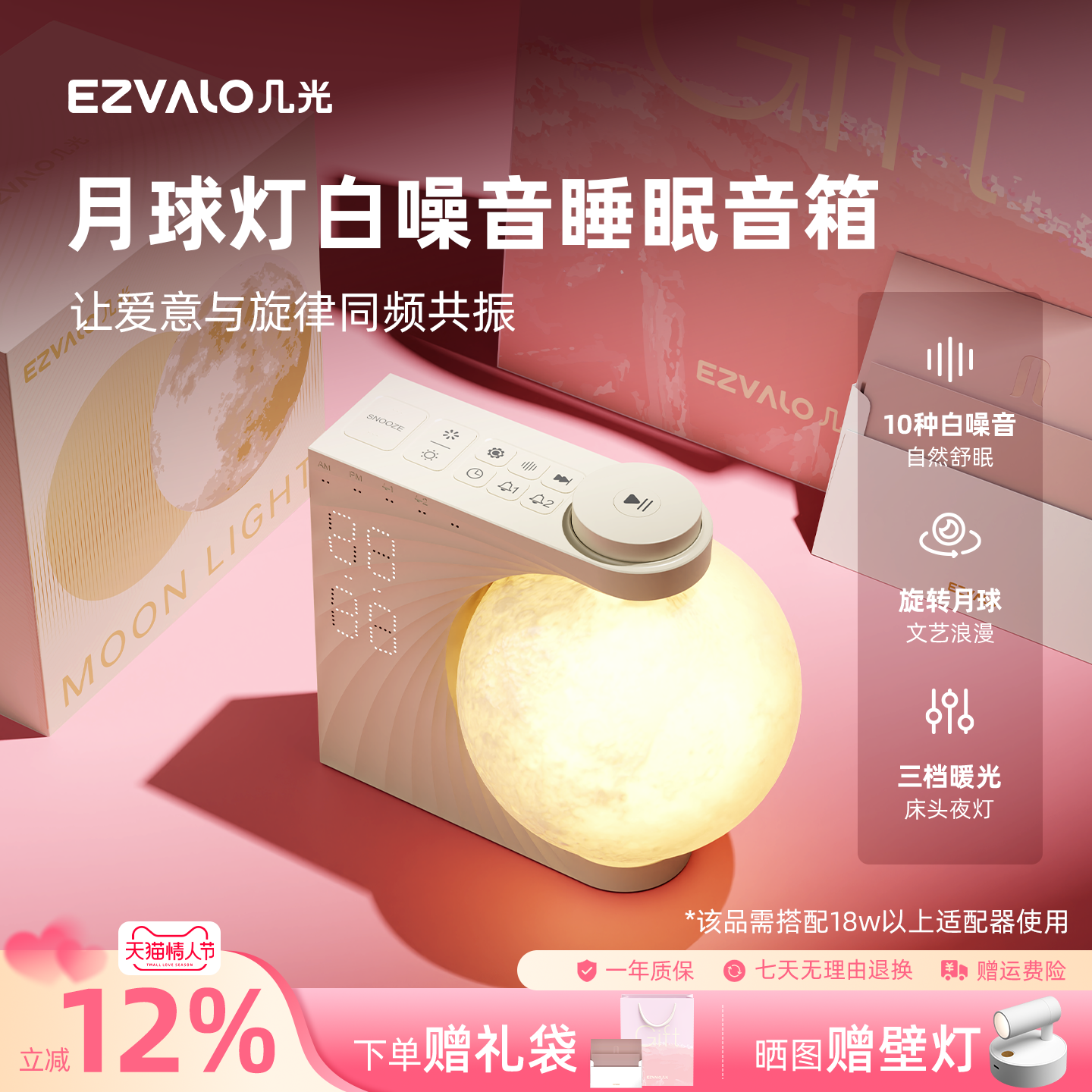 【情人节礼物】几光月球灯白噪音音箱蓝牙音响睡眠新婚生日礼物女