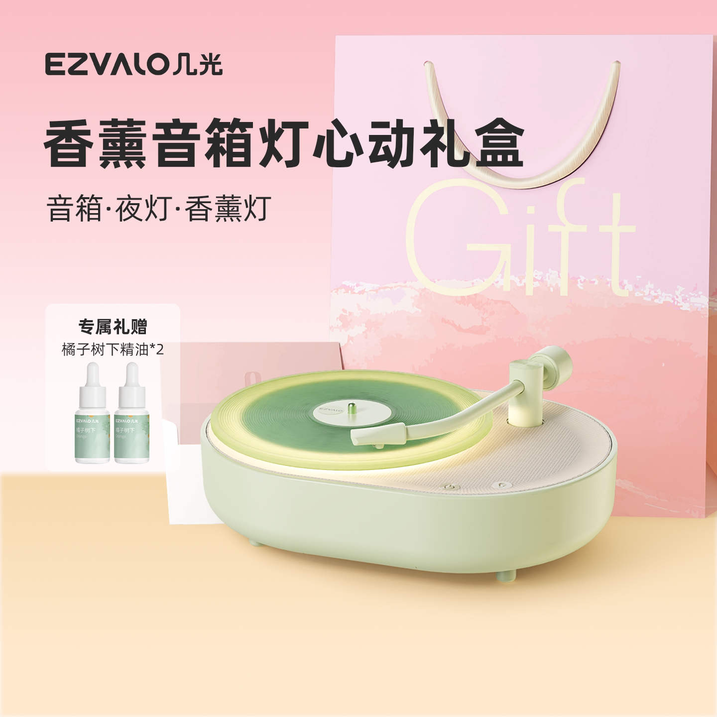 几光香薰氛围夜灯蓝牙音箱音响灯女闺蜜新婚实用生日礼物小众