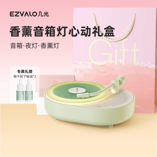 几光香薰夜灯音响实用生日礼物女
