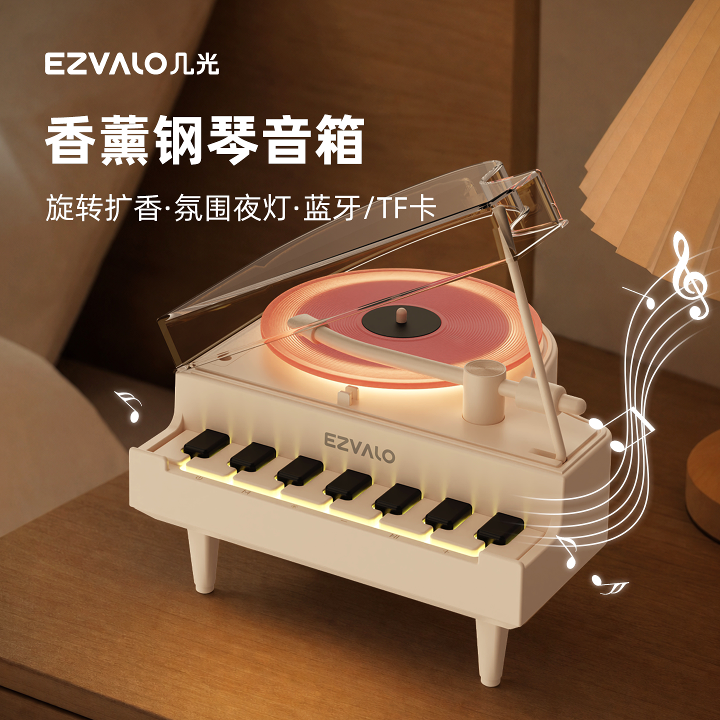 几光香薰钢琴音箱TF卡桌面蓝牙音箱氛围夜灯小众生日礼物闺蜜女