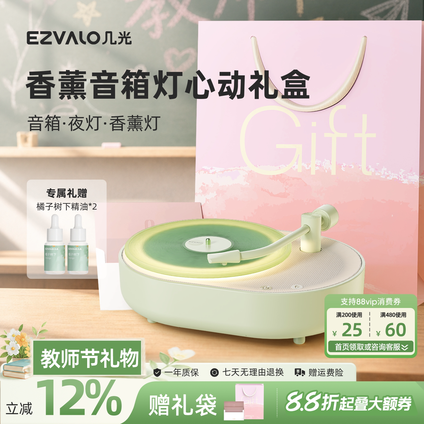 【教师节礼物】几光香薰氛围夜灯蓝牙音箱音响灯生日礼物女送老师