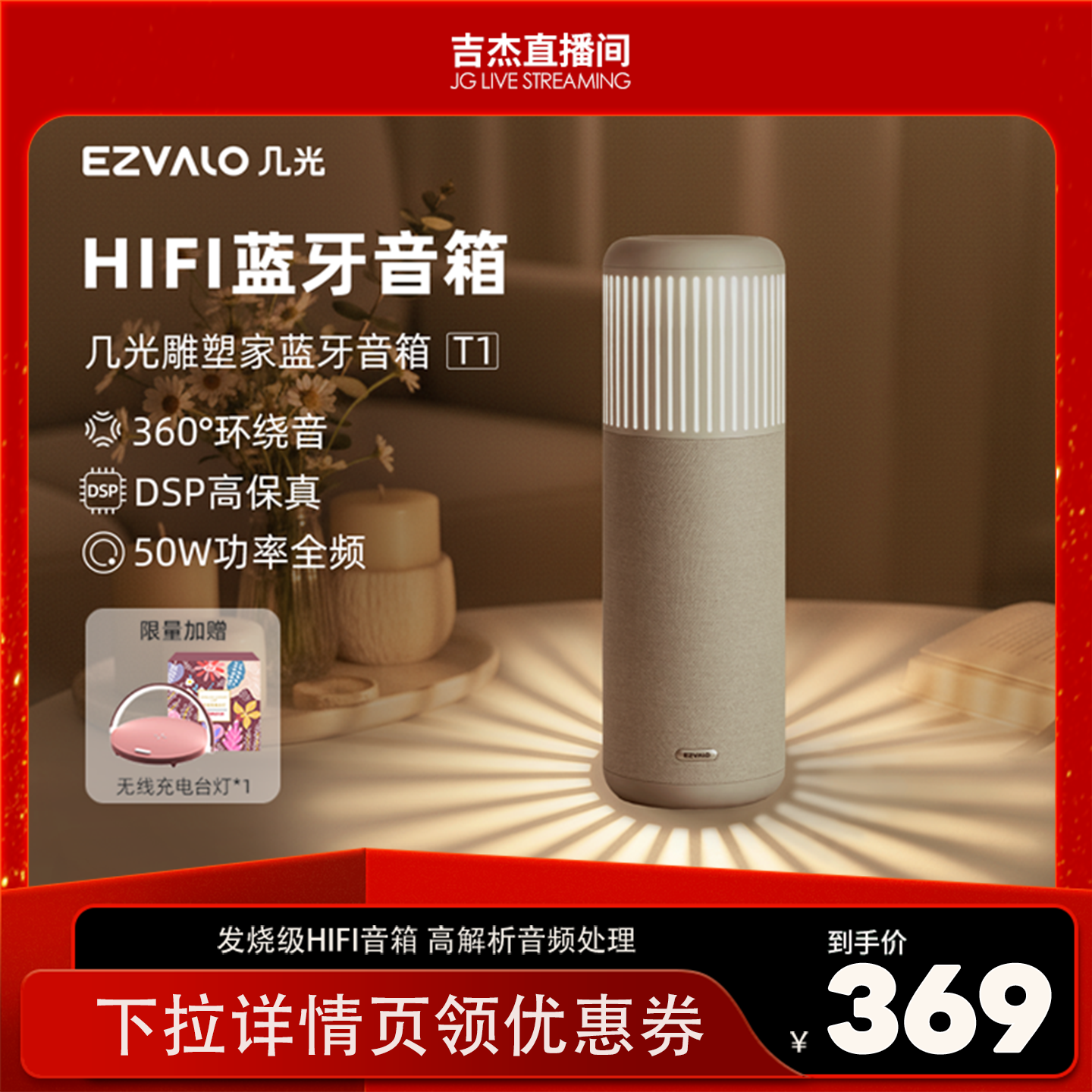 几光雕塑家T1蓝牙音箱家用高音质