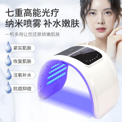 折叠韩国进口LED七彩光子美容仪