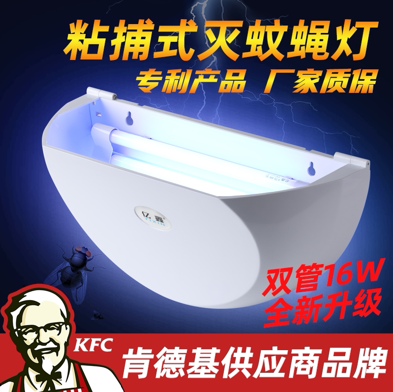 亿鑫粘捕式灭蝇灯餐厅饭店用挂墙灭蚊灯商铺专用新型驱蚊苍蝇神器