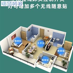 遥控开关智能免布线220V灯家用单开双控随意贴面板开关无线控 新品