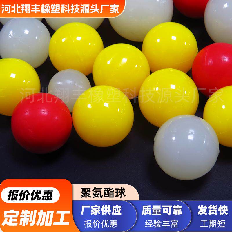 厂家直销耐磨震动筛聚氨酯球PU球
