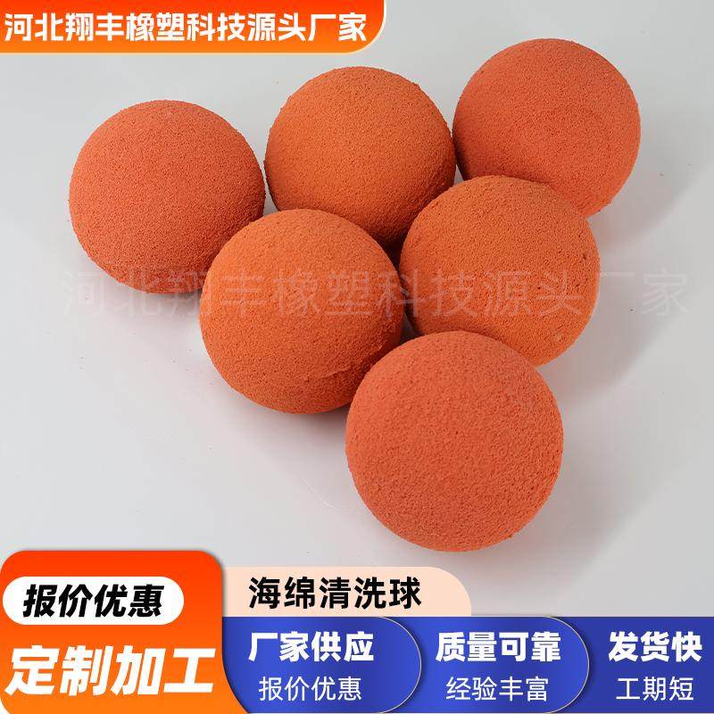 清洗海绵球 鸡场水线清洗球6分pvc管养殖场设备海绵球疏通清理器,五金/工具,工业管道及配件,淘宝优惠券,粉丝福利购,淘宝优惠卷