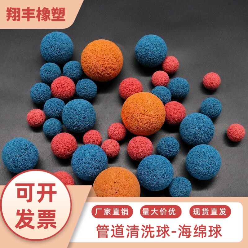 混凝土泵管泵车清洗球厂家现货