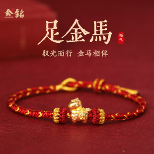 999足金马本命年红绳手链女正品 黄金编织马年好运红手绳高级男士
