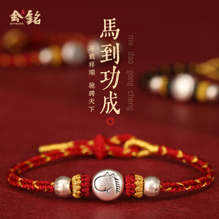 新款 999足银马羊六合生肖红绳手链女高档编织马年本命年红手绳男