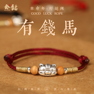 新款 红手绳 999足银有钱马红绳手链女纯银编织马年本命年好运男士