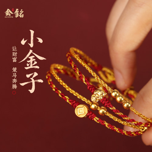 999黄金高档设计感吉祥手链