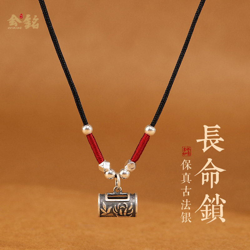 99足银长命锁吊坠轻奢小众设计纯银编织锁骨链女银饰项链本命年男,饰品/流行首饰/时尚饰品新,项链,淘宝优惠券,粉丝福利购,淘宝优惠卷
