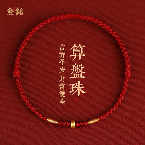 999黄金红绳手链/脚链男女